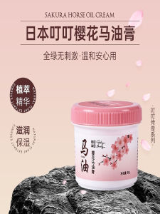 ครีมบำรุงมือและเท้าจากมันสกิน น้ำมันม้า สเตอริโอ ครีมบำรุงผิว ครีมบำรุงมือ ครีมบำรุงเท้า ครีมบำรุงผิวที่ซับซ้อน