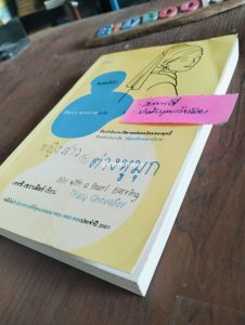 ต่างหูมุก/Girl with  a Pearl Earring 🧿เทรซี เขวาเลียร์นิยายแปลมือสอง