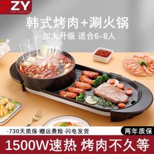 Smoke-Free Indoor Electric BBQ Grill Pan One-Pot Sizzler Hotpot Multi-Functional Home Kitchen Appliance 2-In-1 Design
