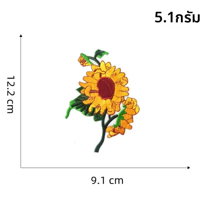 สติกเกอร์ผ้าปะติดลายปักดอกทานตะวัน