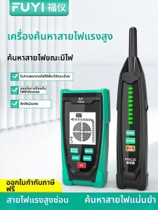 FUYI | Thiết Bị Định Vị Dây Điện Cao Độ Chính Xác