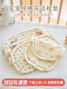 Pure Cotton Muslin Baby Pillow for Newborns Anti-Vomiting Flat Pillow Soft Fabric Infant Headrest Comfortable Sleep for Babies 0-12 Months