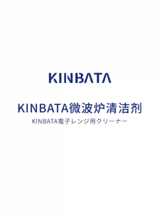 KINBATA Microwave Oven Cleaner | 4 Packs x 40g | Steam Cleaning | Oil Stain Remover | Deodorizing
