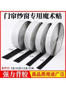 Double-Sided Adhesive Magic Tape Nylon Self-Adhesive Strong Curtain Door Curtain Window Screen Mother Button