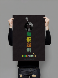 Custom Digital Printing Poster