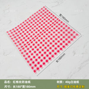 RuiLi Colorful Oil Absorbing Paper Baking Cooking Utensils for Pastries Snacks Oil Proof Baking Wrapping Paper Kitchen Use