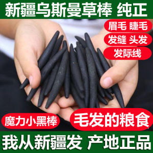 Natural Growth Hair Line Eyebrow Pen Thick Black Ussman Grass Hair Growth Stick Xinjiang Dower Area No Brand Eyebrow Makeup