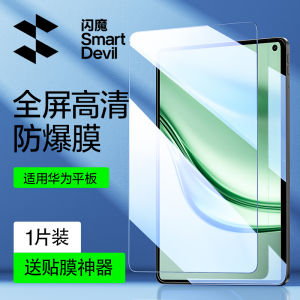 Flash Devil Huawei Matepad Mini Tempered Glass Screen Protector Full Cover 8.8 Inch Tablet Screen Film Protection