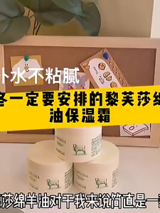✨ Sheep Oil Moisturizing Cream | Body Lotion & Dry Skin Care | Hydrating Skin Cream