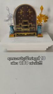 ชุดของขวัญปีใหม่ราคาสุดพิเศษ ชุดที่10