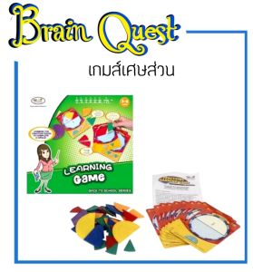 👑 Educational Toys 👑  Family game  เกมครอบครัว ชุด Learning game เกมส์เศษส่วน บอร์ดเกมส์เสริมทักษะคณิตศาสตร์