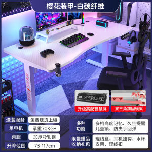 Smart Electric Height Adjustable Computer Desk Home Use Desktop Study Desk Competitive Gaming Table Esports Chair Set
