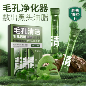 WE 3077* = 小气泡毛孔清洁面膜 Small Bubble Pore Cleansing Mask ☞ 1box / 10 pieces