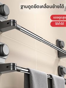 Hansvinu | Suction Wall Mount Extendable Bathroom Rack