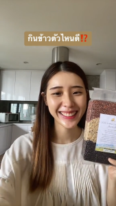 ข้าวกล้อง 3ชนิด 3สี ผลิตภัณฑ์ ปลอดสาร ไม่ใช่สารกันมอด แบรนด์ MOONFARMS มือใช้งาน ขนาด 200 ตรว. 750g (เล่นเครื่องชนิด ข้าวแยกชั้น ข้าว3สี)