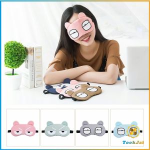 TookJai แผ่นปิดตา สำหรับใช้ในการนอนหลับ มาส์กตาร้อนเย็น ประคบร้อนได้ เพื่อผ่อนคลาย cartoon eye mask