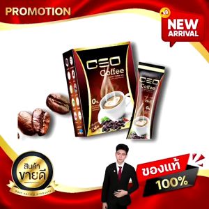 ซีอีโอ คอฟฟี่ CEO COFFEE  กาแฟหุ่นดี ลดความอยากอาหาร เผาผลาญไขมัน Shopmall Kaideeshop888 ของแท้100%