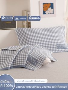 HAOMIAN | Anti-Oil Slip-Resistant Pillowcase Pair