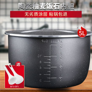 5L Inner Pot for Pressure Cooker Compatible with LeBao/Hemisphere/Laibao/Haote/Samet Stone Rice Cooker Inner Pot Kitchen Appliance