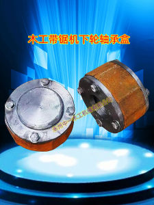 Original Double Bearing Box for Woodworking Band Saw Machine MJ318 Model Cast Iron Parts Manufacturing from China
