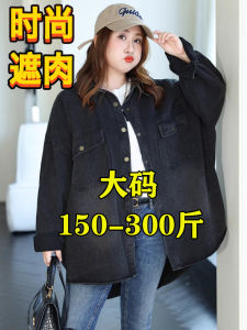 plus Size 300 Pounds Extra Large Casual Mid-Length Womens Denim Jacket Autumn plus Size Slimming Shirt Hong Kong Style Retro