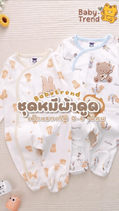Mami Baby ชุดหมีคลุมเท้า ผ้าดูด 0-6 เดือน (1 ตัว) ผ้าคอตตอนนุ่มๆ ลายน่ารักๆ | Babytrend