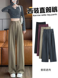 High Waist Wide Leg Suit Pants Womens Spring Autumn Narrow Version Drapey Straight Cut Pants Korean Style Cotton Blend Fabric