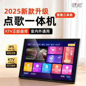 Portable 2025 New Model Karaoke Machine Home KTV Separate Song Request Machine Outdoor Singing Mobile Stage Equipment