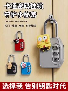 Password Lock Dormitory Essential High School And College Students Living Supplies Male Female Model Creative Gift Box
