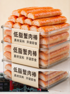 BAOGUOLE | Low Fat Real Crab Meat Stick Ready To Eat