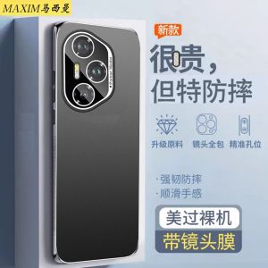 Honor300 pro Metal Frosted Protective Case Full Cover Anti-Fall Business Mens High-End Ultra Hard Shell with Lens Film for Huawei