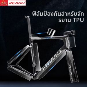 แผนที่จักรยานกรอบรูปลอกClear Scratch-Resistant Protectorสติกเกอร์จักรยานMTB Guard TPUเฉพาะCropped Universalป้องกันฟิล์ม