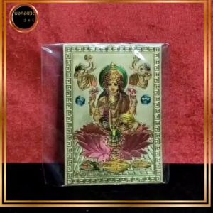 แผ่นทองลงยาแม่ลักษมี  แผ่นทองพระแม่ลักษมีลงสี เคลือบอย่างดี ผ่านพิธีแล้ว