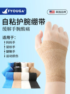 Thin Breathable Womens Wrist Support Bracelet for Sprained Ankle Finger Joint Pain Labor Damage Moms Hand Summer Wrap