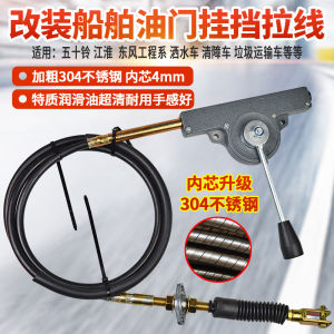 Modified Marine Gear Vessel Power Takeoff (PTO) Forward Backward Gear Cable with Stops Inner Core of Bracing Wire Stainless Steel