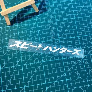 1PC SPEEDHUNTERS รถจักรยานยนต์สติกเกอร์สําหรับหมวกกันน็อครถมอเตอร์ไซด์ด้านหน้า Fairing รถด้านหน้ากระจกไฟฟ้าสกู๊ตเตอร์ไวนิล Decal