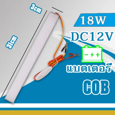 โคมไฟ สปอร์ตไลท์ ไฟพาพก คีบแบต TSM DC 12V แสงขาว 150W ไฟ LED สปอร์ตไลท์ โคมไฟ ไฟคีบแบต ฟลัดไลท์