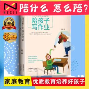 You just seem to accompany your child to do homework  A good experienced teacher telling you how to accompany your child to do homework