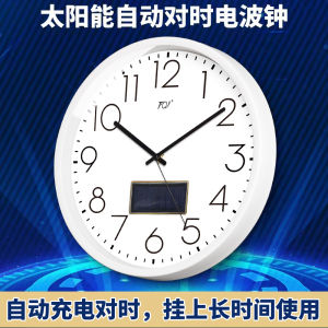 Solar Radio Controlled Silent White Wall Clock