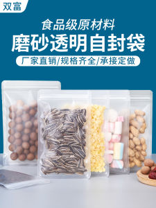 Translucent Frosted Bone Bag Flats Ziplock Bag Scented Tea Snack Packing Bag Bar Mini Truck Gift Sealed Bag
