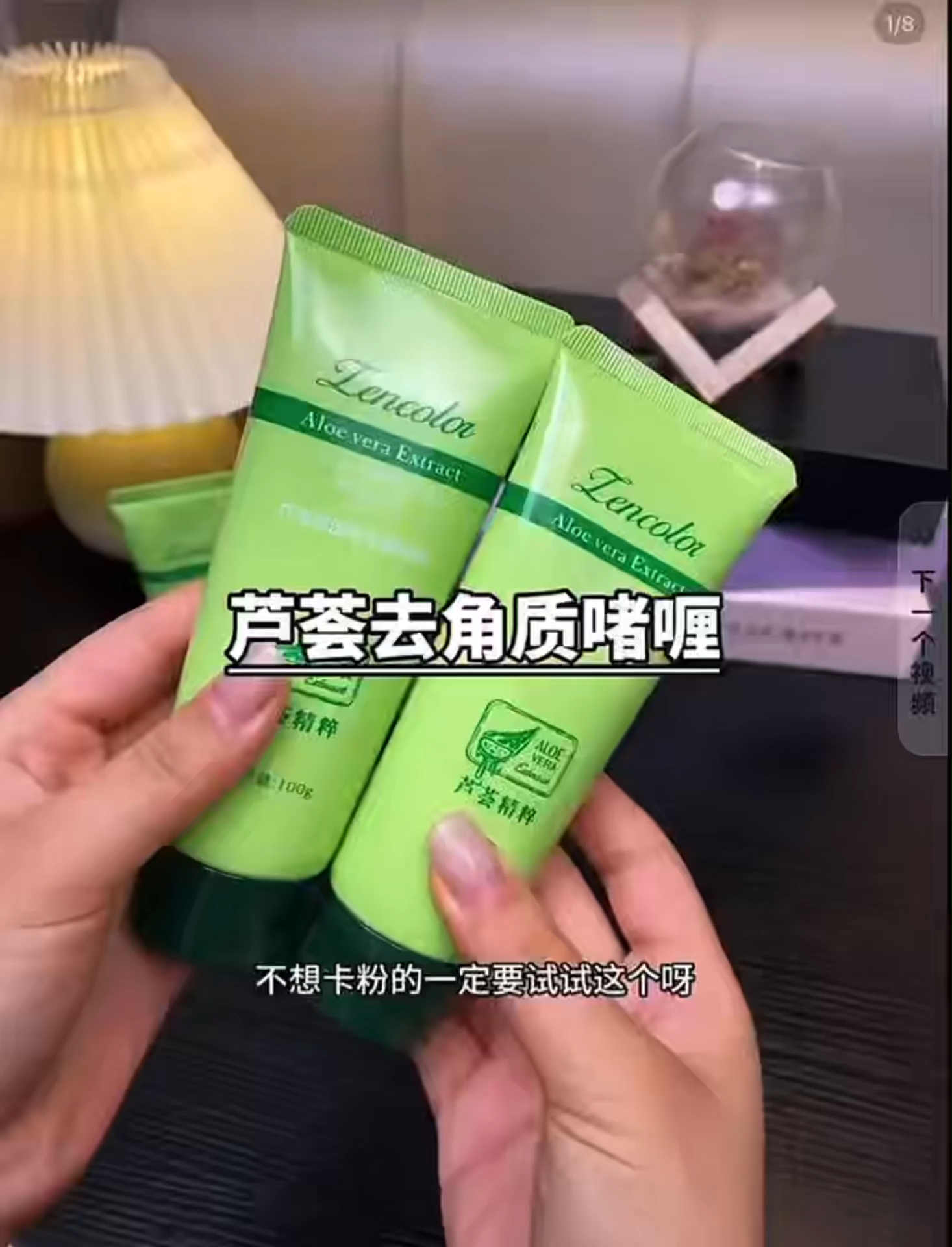 Aloe Vera Gel Exfoliating Cream Exfoliating Gel Deep Clean Exfoliator Mild Care Repair 100g