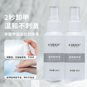 Nước Tẩy Trang Móng Tay Dành Cho Trẻ Em 60ml Tẩy Trang Móng Tay Không Gây Hại Cho Móng Tay Dễ Sử Dụng Tẩy Trang Cho Trẻ Em