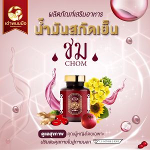 ของแท้ 100% Taophanommue Multiherb เต่าพนมมือ น้ำมันสกัดเย็น ชม สมุนไพร 22 ชนิด มัลติสมุนไพร 30 ซอฟเจล ชม 4 ฟรี 4