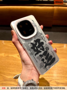 Mystery Design Phone Case for IQOO15 Frosted Laser Cutout Womens Mens Good Luck New Year Red New Model Acrylic Protective Shell