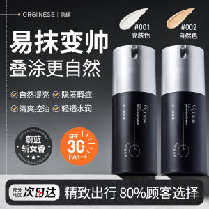 Kem BB Dành Cho Nam Che Khuyết Điểm Da Tự Nhiên Chống Mồ Hôi Kem Nền Che Khuyết Điểm Không Màu Trắng Giả Tạo ORGINESE