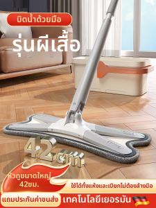 BAOJIAJING | Rotating Self-Wringing Mop Large X-Type Flat
