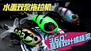 Anh L51 Whopper Plopper 4cm 7.5g 5cm 11g 40F 40mm 50F 50mm Floating Double Blade Propeller Pencil Fishing Lures Popper