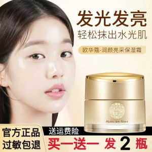 Hydrating Moisturizer Gold Snail Hyluronic Acid Radiant Skin Nourishing Face Cream Moisturizing Brightening Cream for Mothers