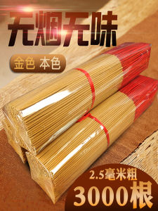 Odorless Indoor Home Incense Buddha Worshiping Incense Incense Natural Smoke-Free Incense Worship Incense Incense Sandalwood and Incense Avalyiteshvara Incense God of Wealth Incense