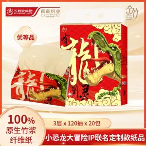 Gold Bamboo Dragon Original Color Paper Towels 120 Sheets 20 Packs Natural Bamboo Pulp Brand Life Use Paper Towels
